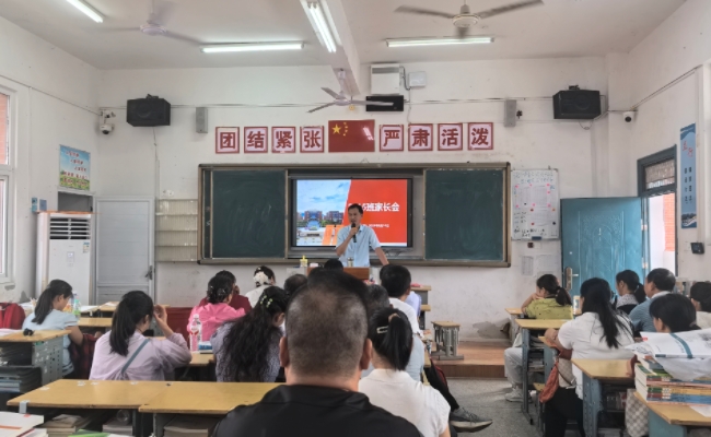 家校同心聚力 携手备战高考