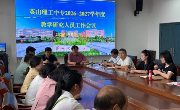 凝心聚力谋教研 提质登高启新篇